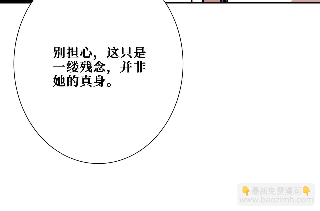 噬神紀 - 第376話 全能女神(2/4) - 5