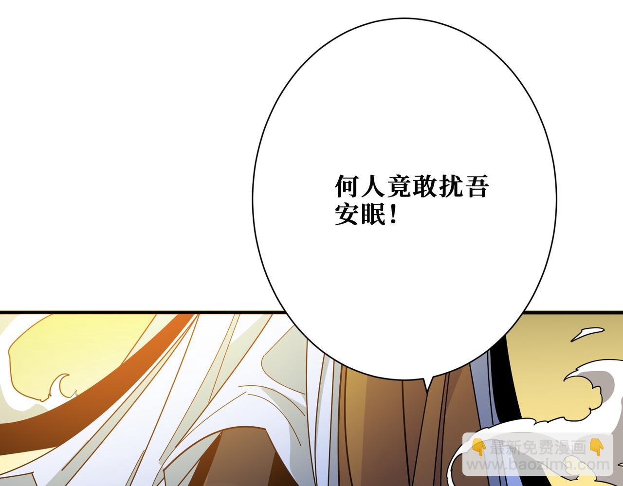 噬神紀 - 第376話 全能女神(2/4) - 6