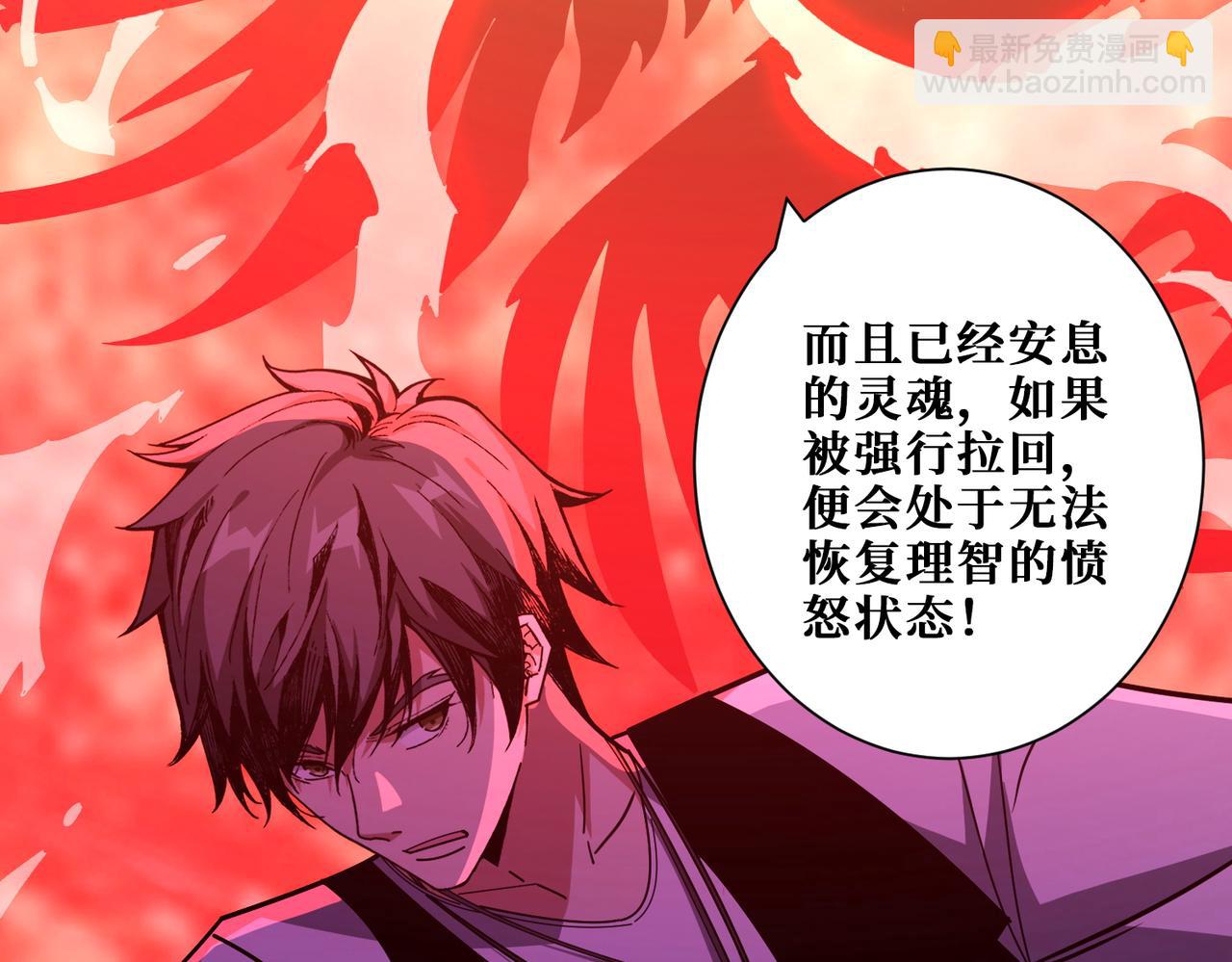 噬神紀 - 第376話 全能女神(2/4) - 4