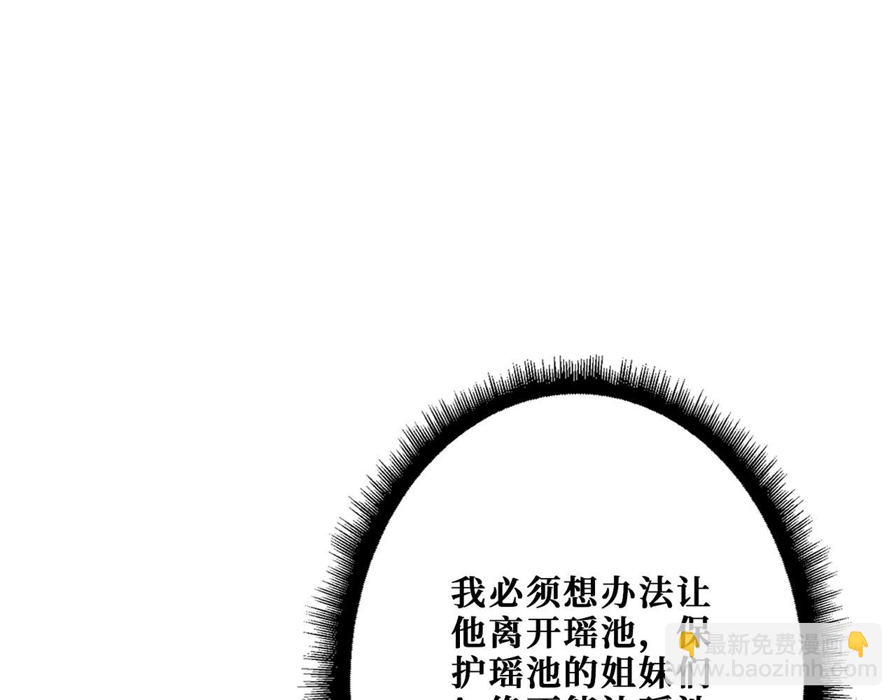 噬神紀 - 第348話 幕後真兇(3/3) - 5