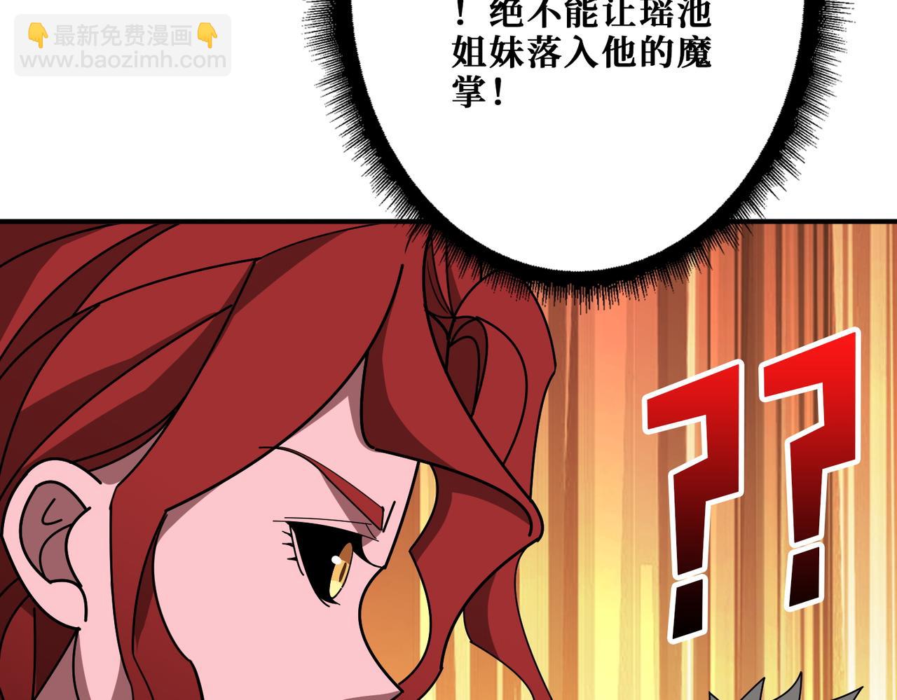 噬神紀 - 第348話 幕後真兇(3/3) - 6