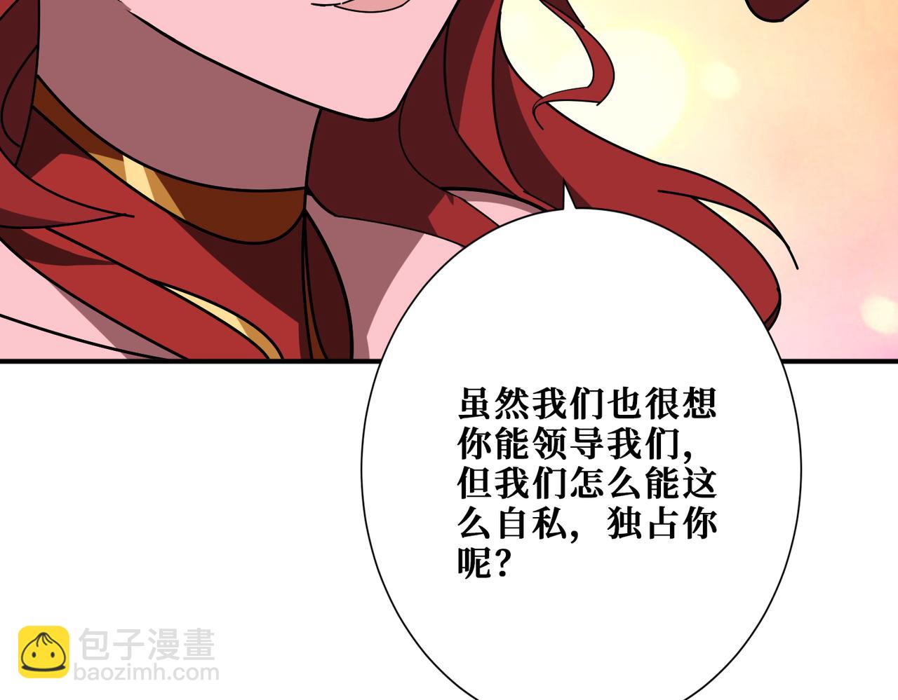 噬神紀 - 第348話 幕後真兇(3/3) - 2