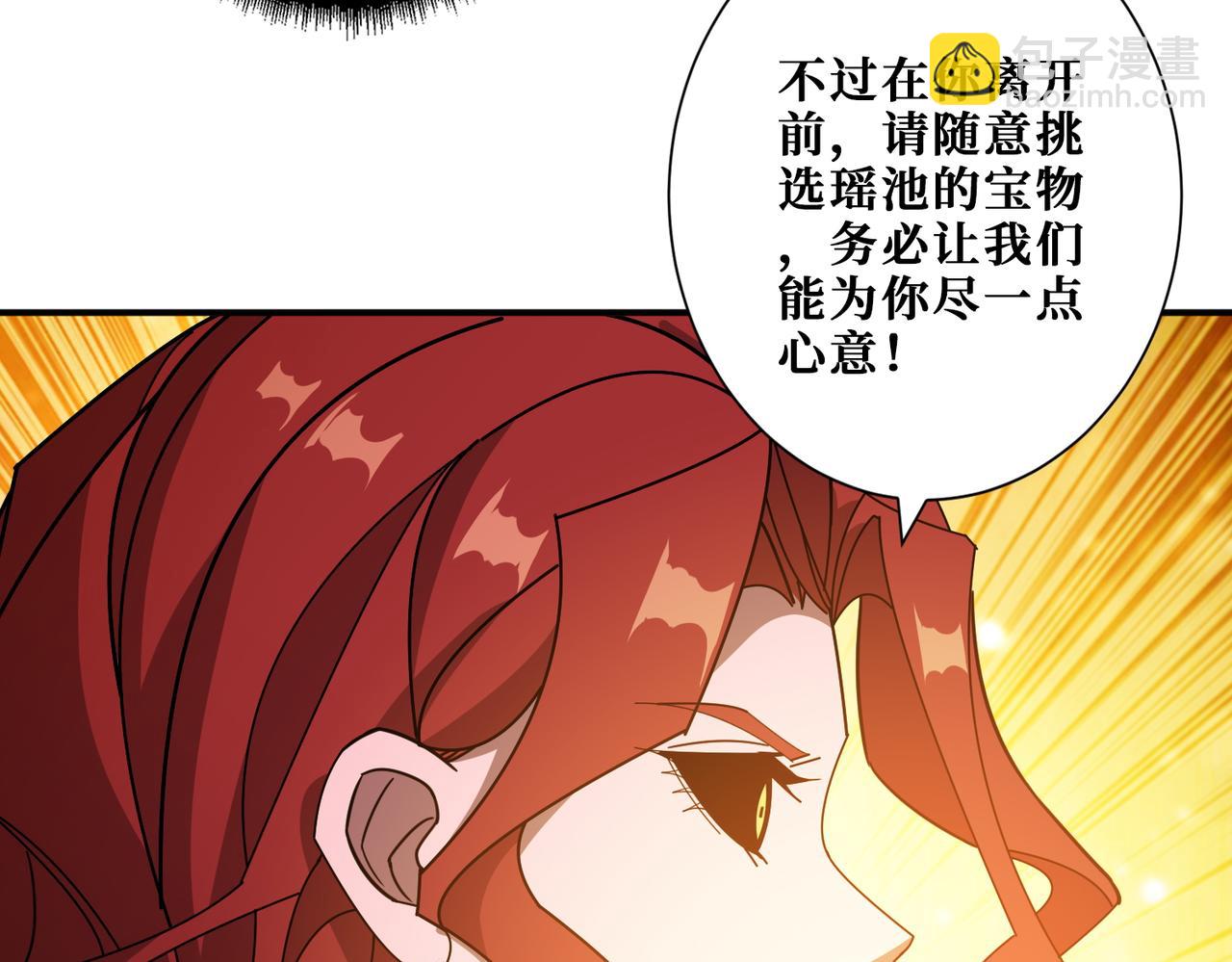 噬神紀 - 第348話 幕後真兇(3/3) - 5