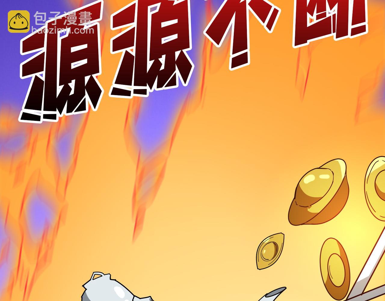 噬神紀 - 第348話 幕後真兇(3/3) - 7