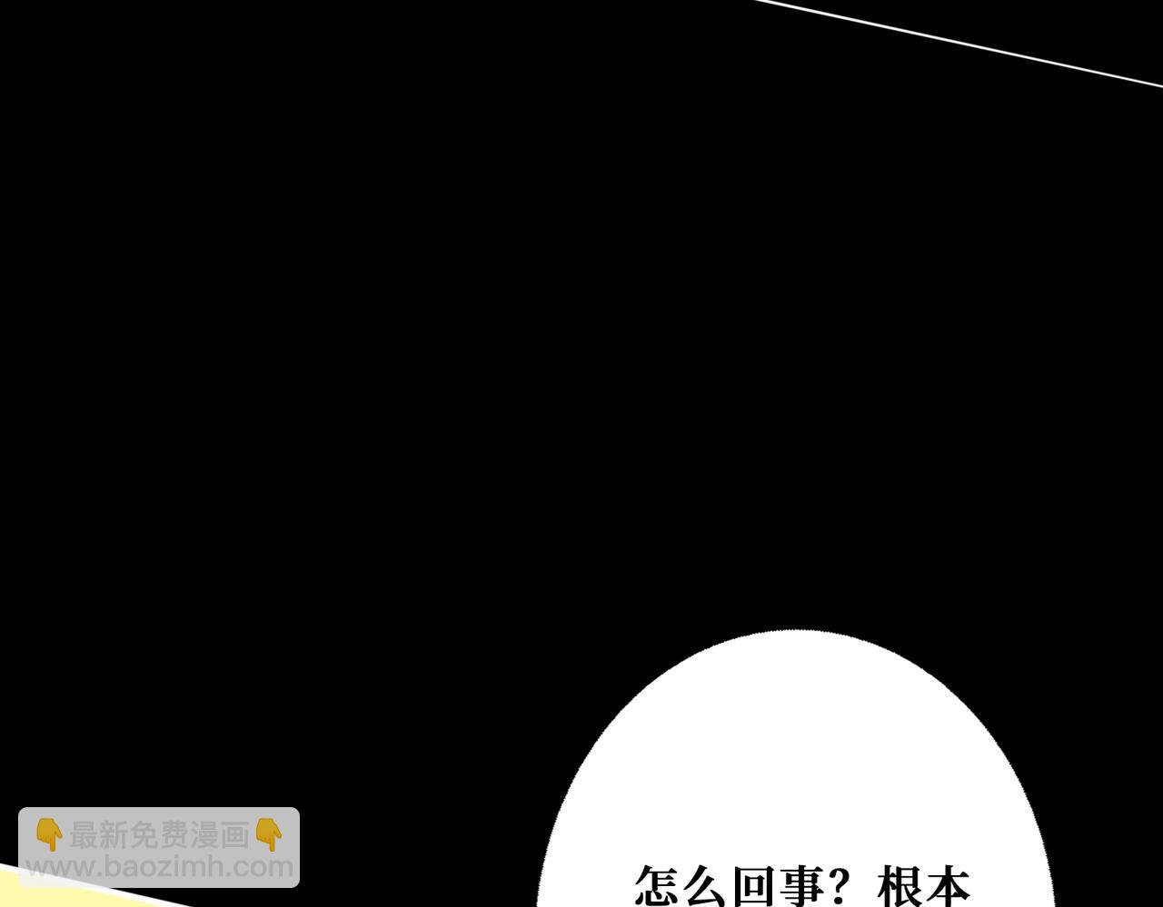 噬神紀 - 第348話 幕後真兇(1/3) - 8