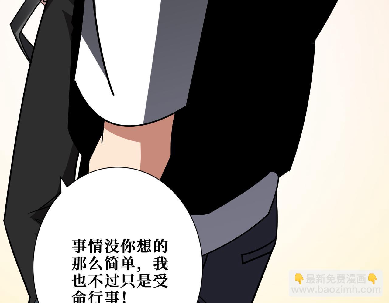 噬神紀 - 第348話 幕後真兇(1/3) - 3