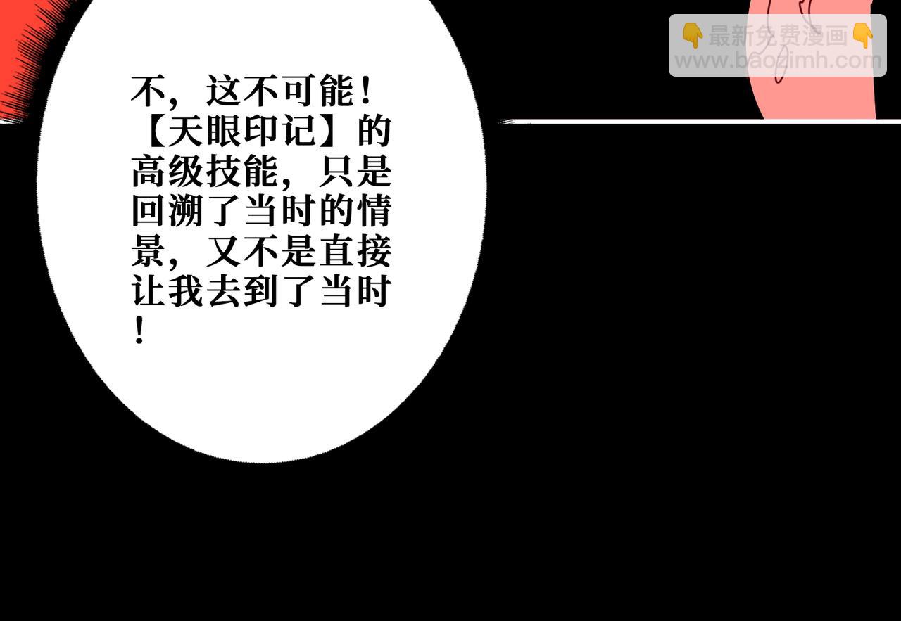 噬神紀 - 第348話 幕後真兇(1/3) - 8