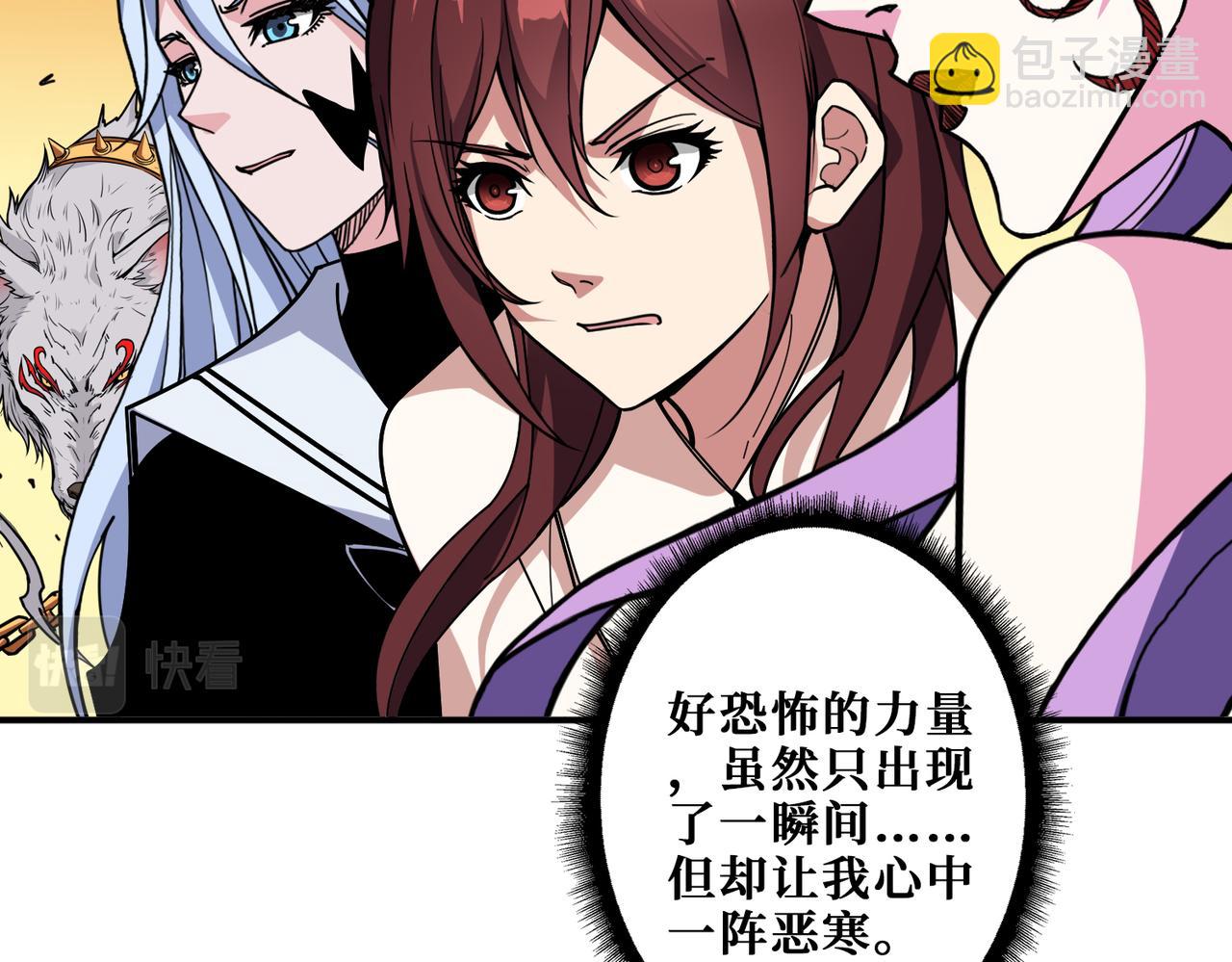 噬神紀 - 第348話 幕後真兇(2/3) - 1