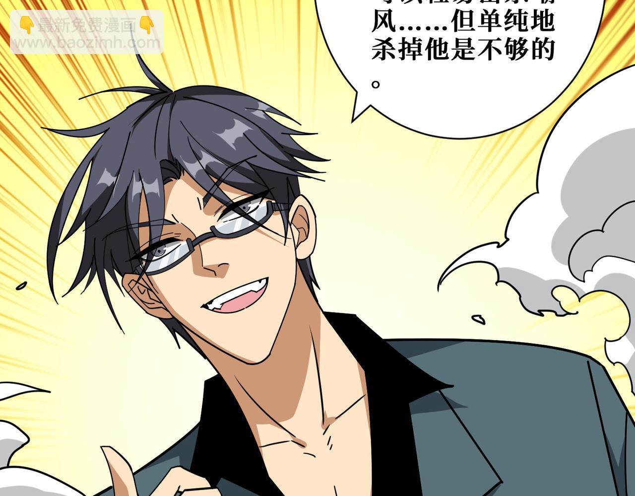 噬神紀 - 第348話 幕後真兇(2/3) - 7