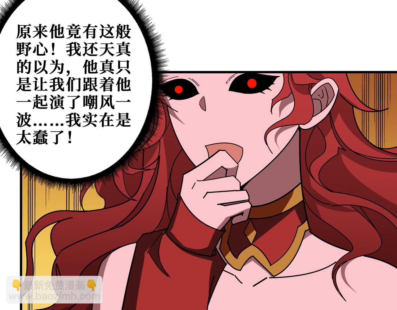 噬神紀 - 第348話 幕後真兇(2/3) - 2