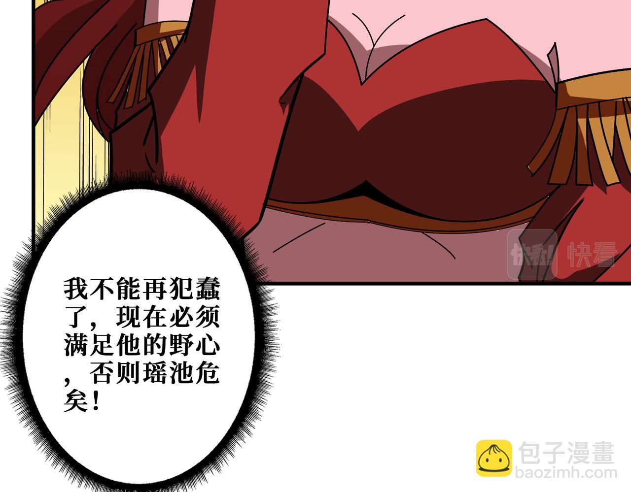 噬神紀 - 第348話 幕後真兇(2/3) - 3