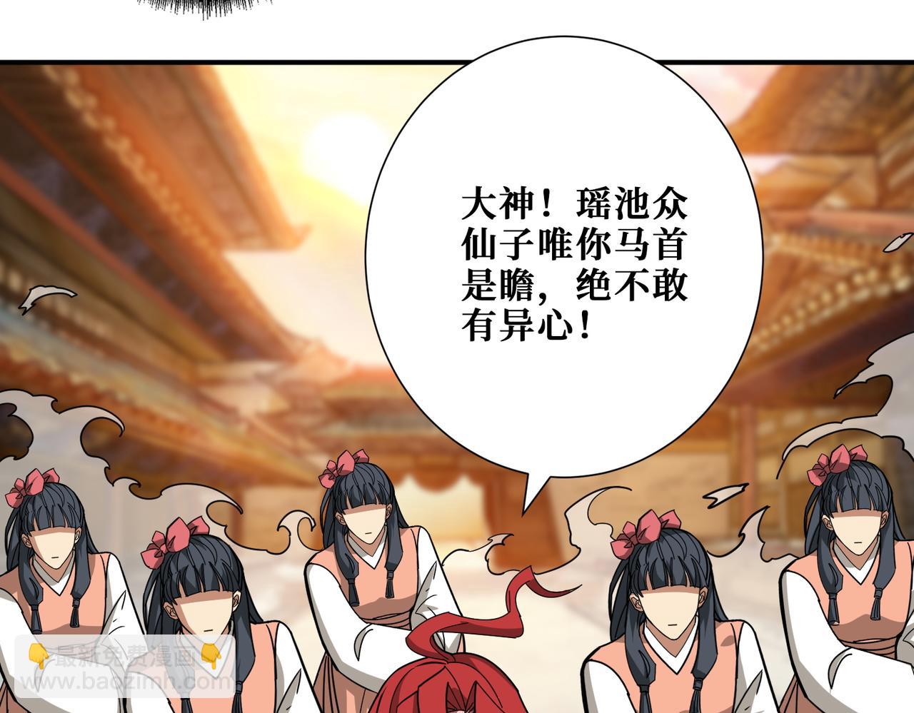 噬神紀 - 第348話 幕後真兇(2/3) - 4