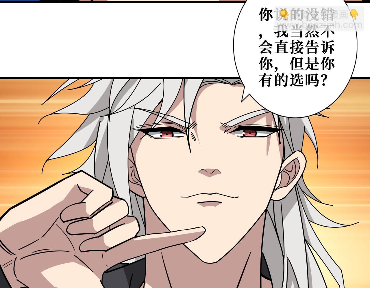 噬神紀 - 第348話 幕後真兇(1/3) - 8