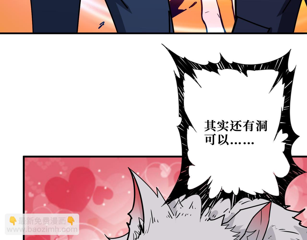 噬神紀 - 第348話 幕後真兇(2/3) - 7