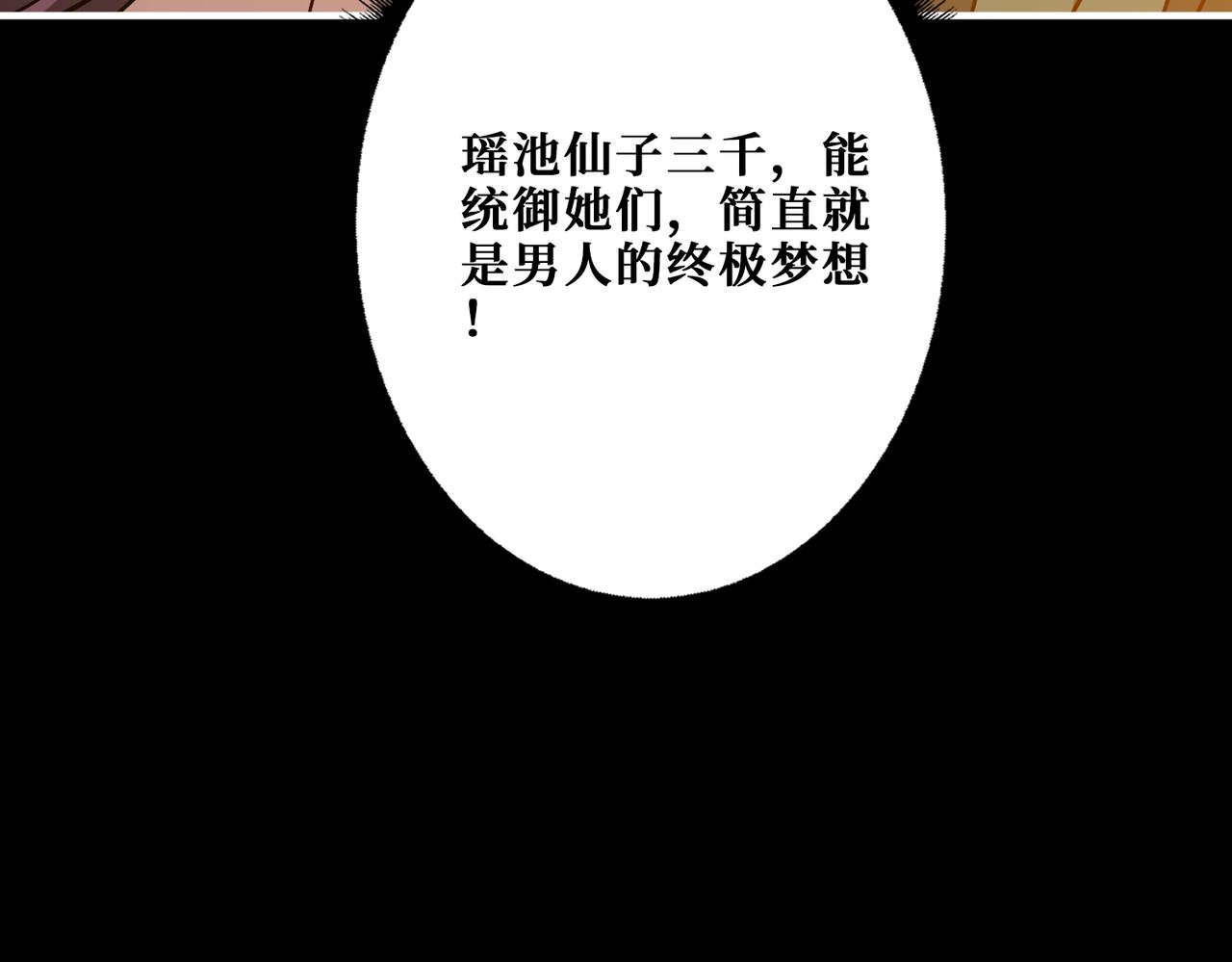 噬神紀 - 第348話 幕後真兇(2/3) - 5