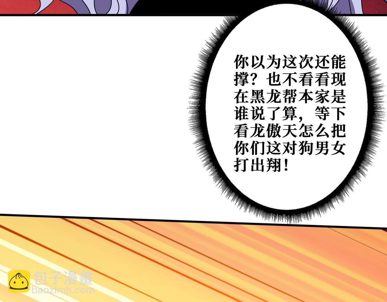 噬神紀 - 第380話 搖錢樹(2/3) - 6