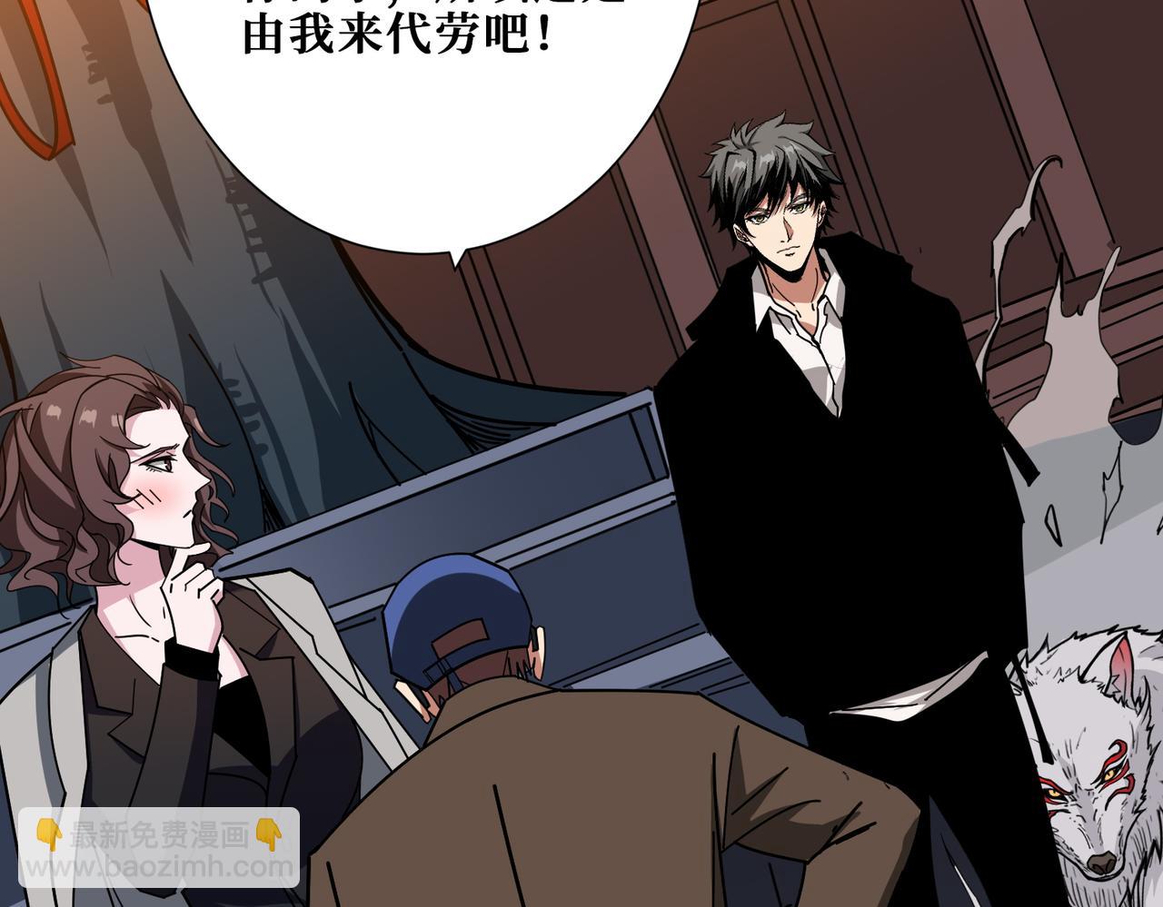 噬神紀 - 第380話 搖錢樹(3/3) - 3