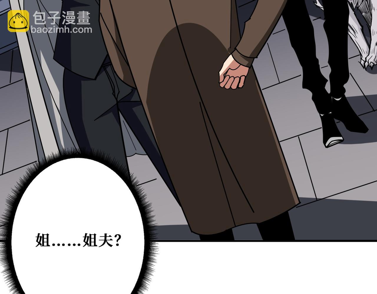 噬神紀 - 第380話 搖錢樹(3/3) - 4