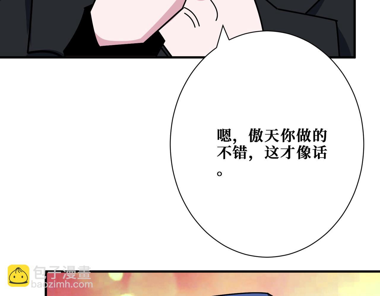 噬神紀 - 第380話 搖錢樹(3/3) - 1