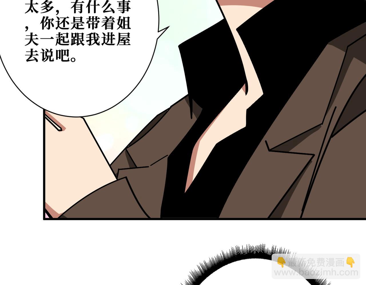 噬神紀 - 第380話 搖錢樹(3/3) - 3