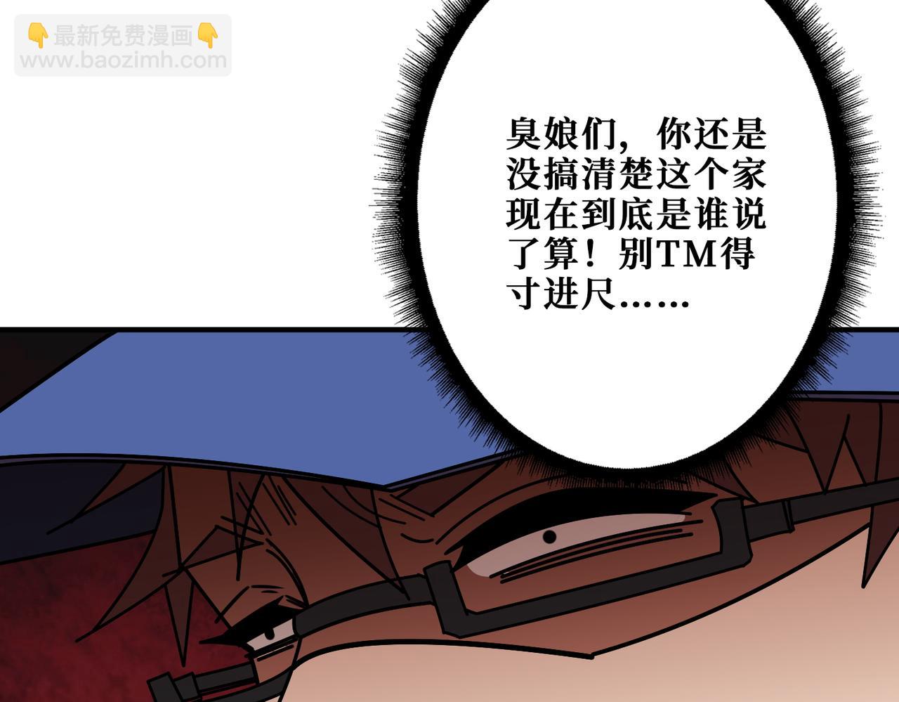 噬神紀 - 第380話 搖錢樹(3/3) - 4