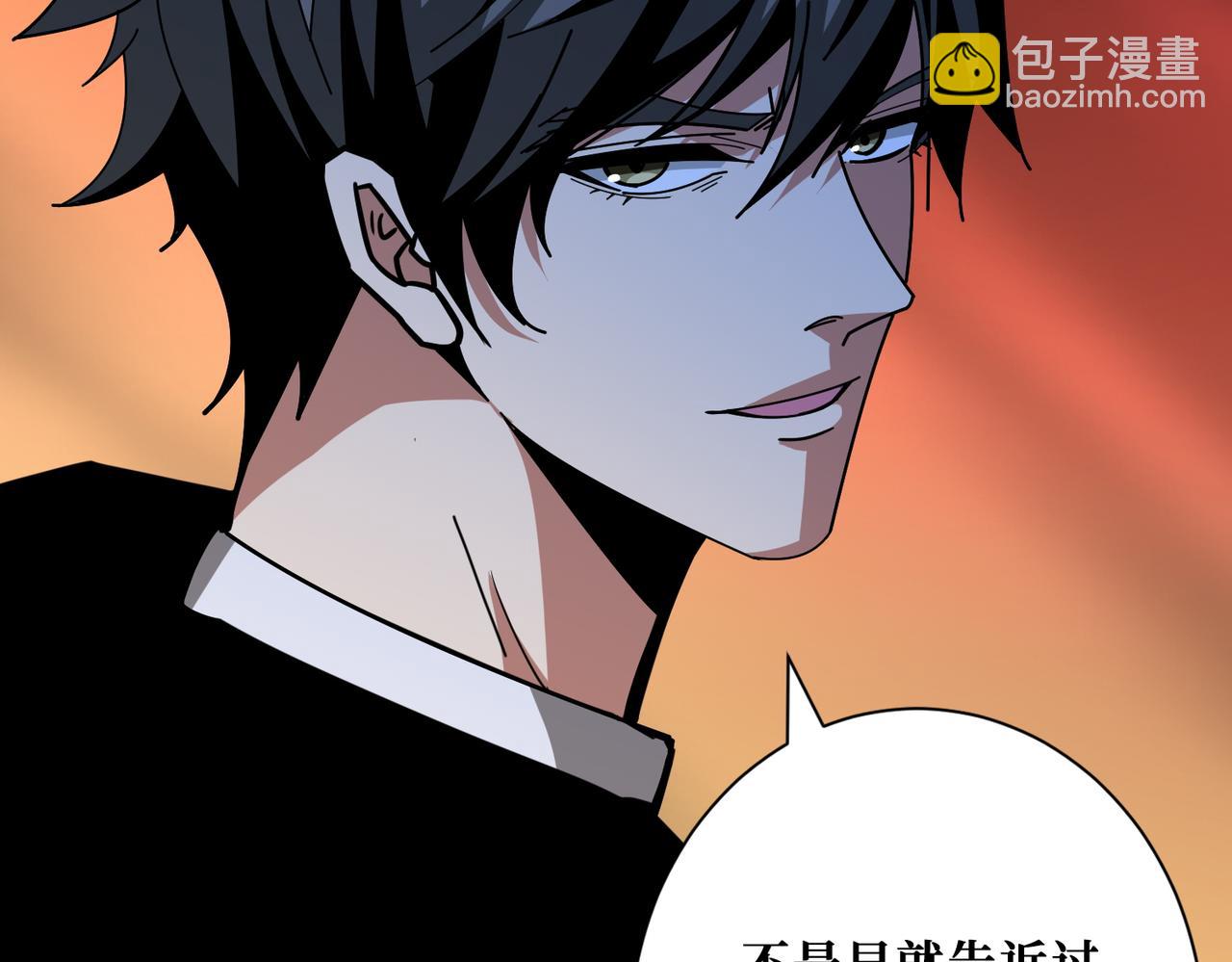 噬神紀 - 第380話 搖錢樹(3/3) - 1