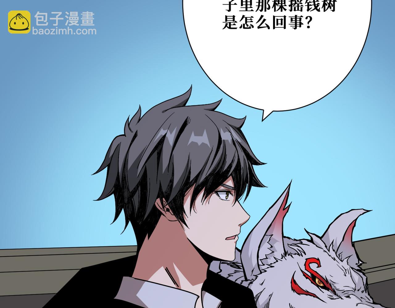 噬神紀 - 第380話 搖錢樹(3/3) - 6