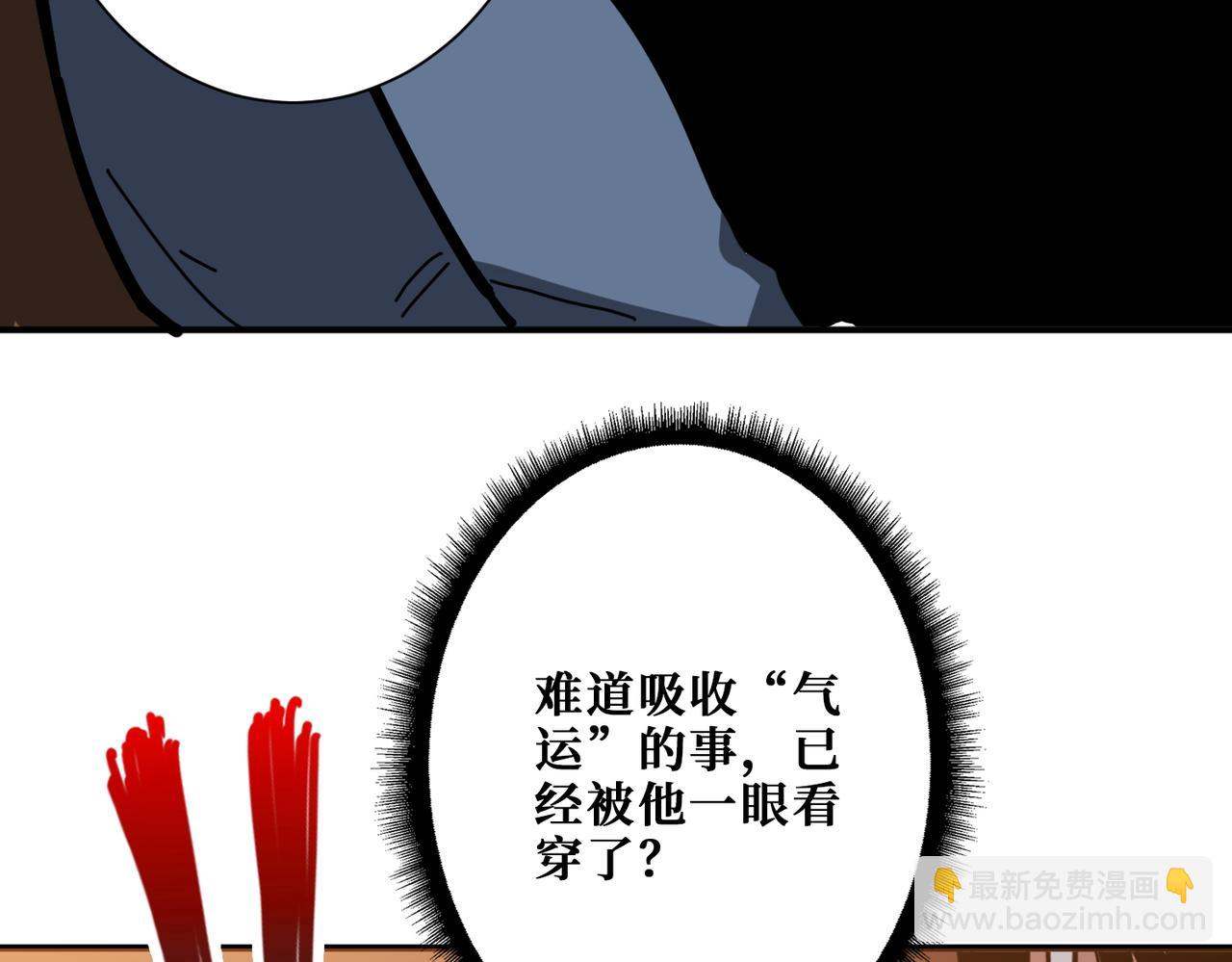 噬神紀 - 第380話 搖錢樹(3/3) - 2