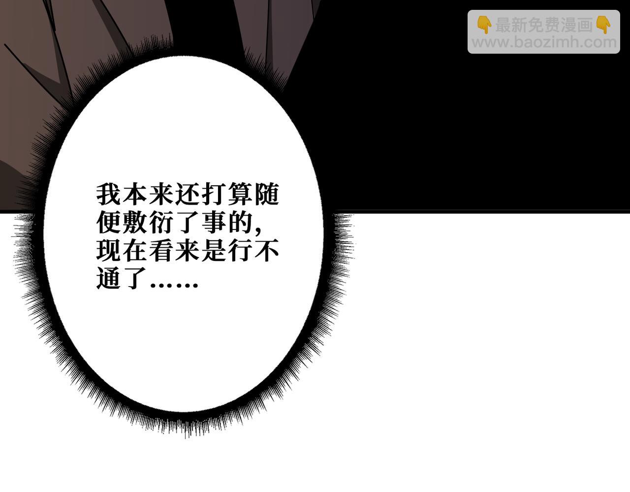 噬神紀 - 第380話 搖錢樹(3/3) - 4