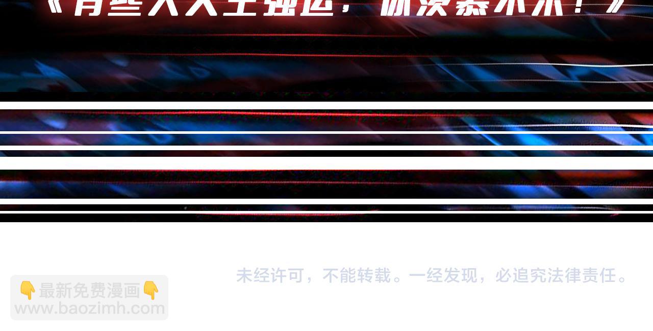 噬神紀 - 第380話 搖錢樹(3/3) - 6