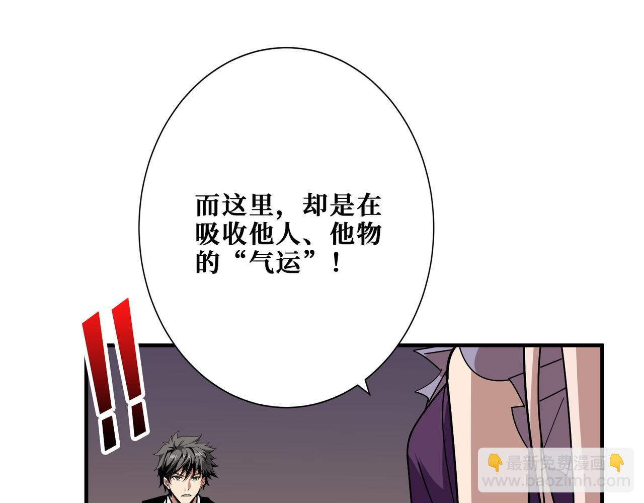 噬神紀 - 第380話 搖錢樹(1/3) - 8