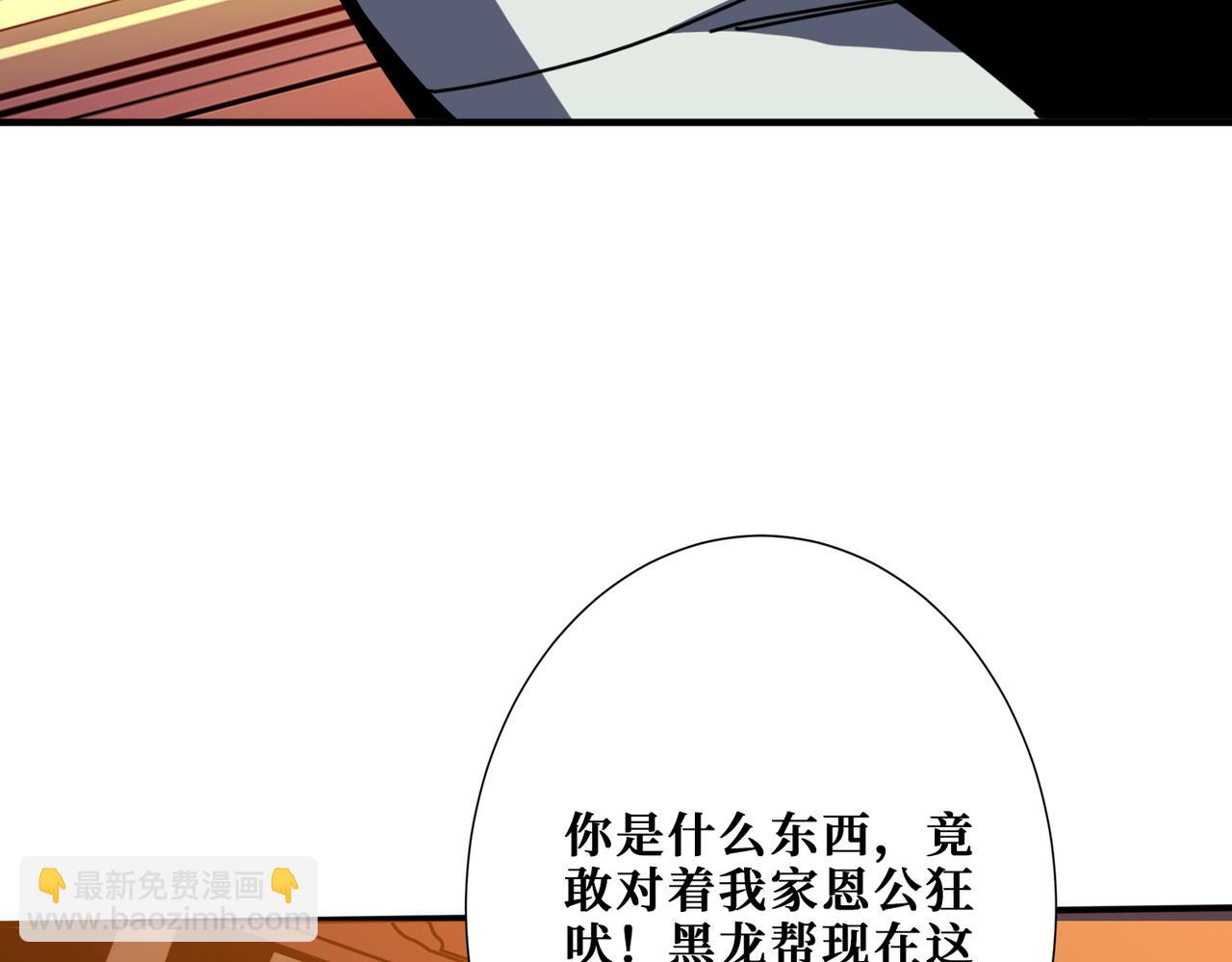 噬神紀 - 第380話 搖錢樹(2/3) - 7