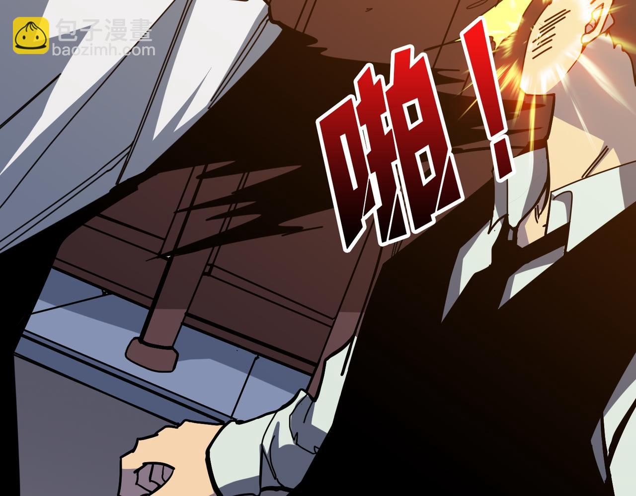 噬神紀 - 第380話 搖錢樹(2/3) - 1