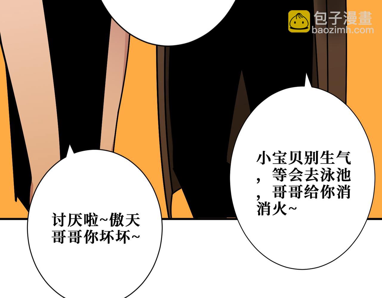 噬神紀 - 第380話 搖錢樹(2/3) - 7