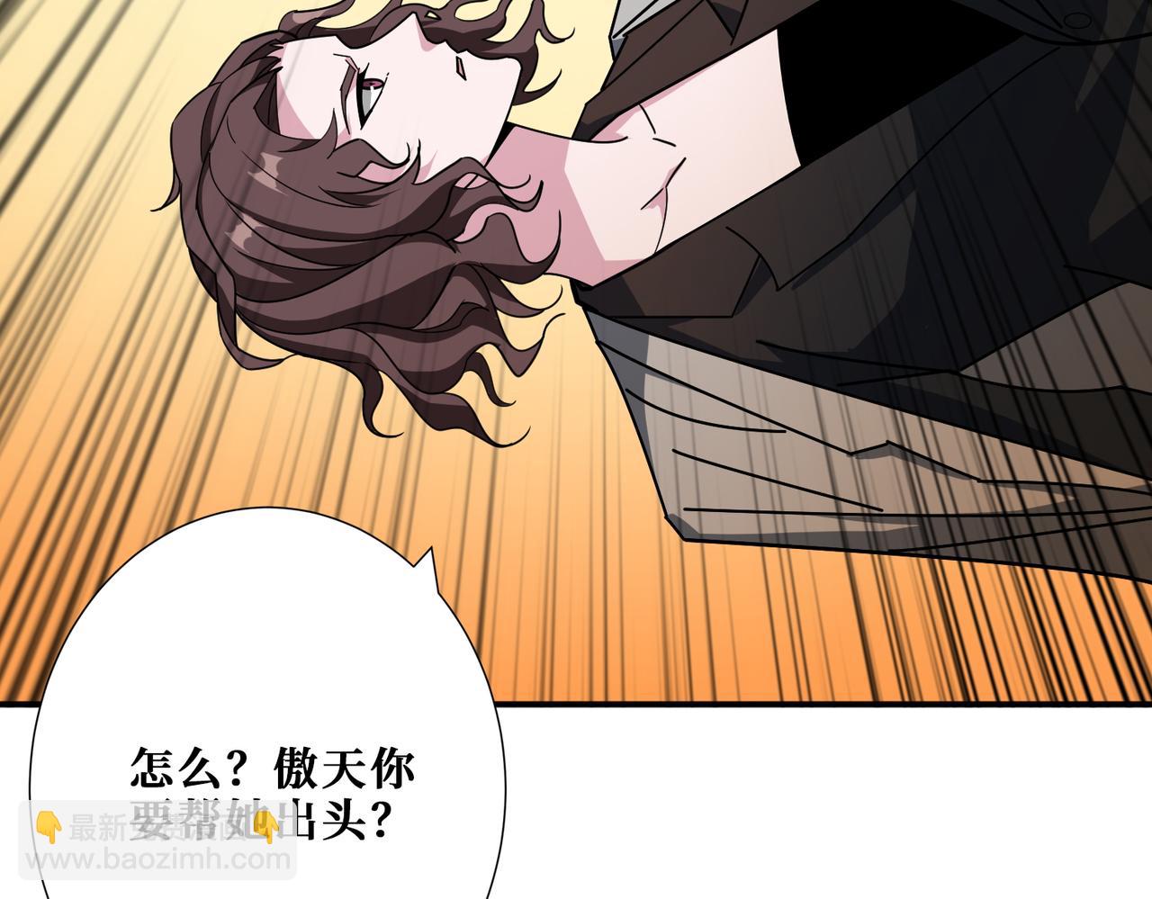 噬神紀 - 第380話 搖錢樹(2/3) - 1