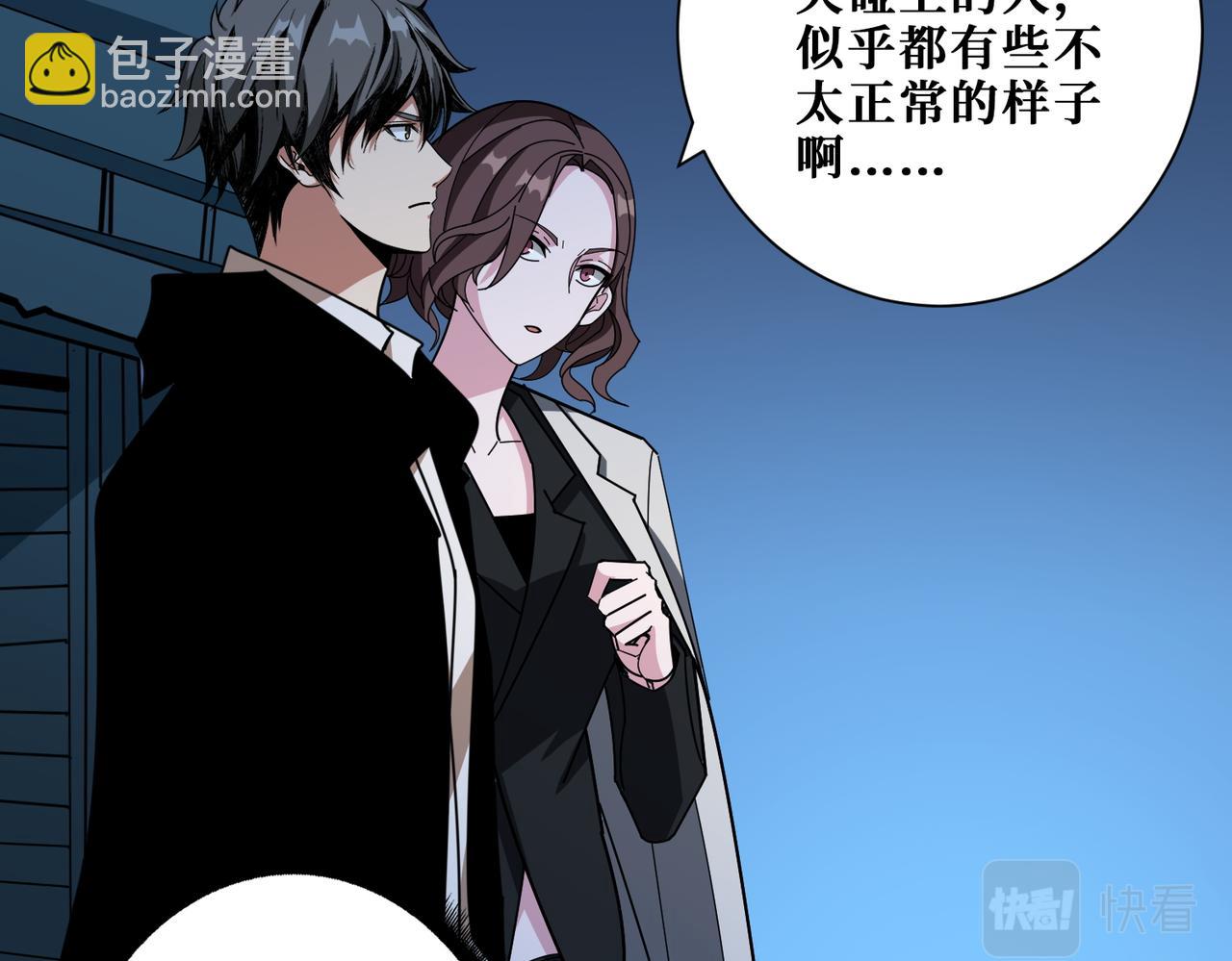 噬神紀 - 第382話 狂熱失控的仰慕者(3/3) - 6