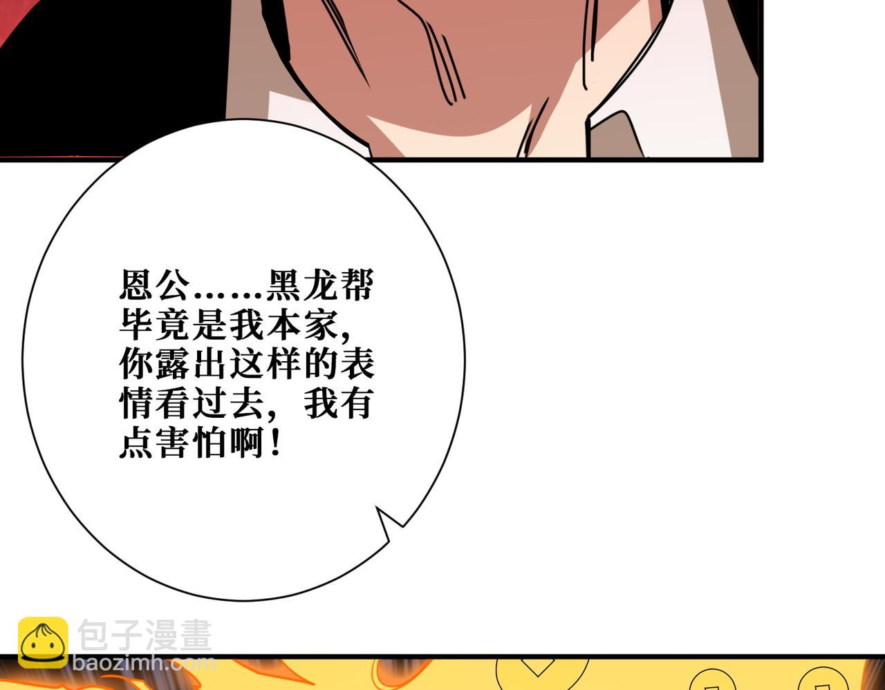 噬神紀 - 第382話 狂熱失控的仰慕者(3/3) - 1