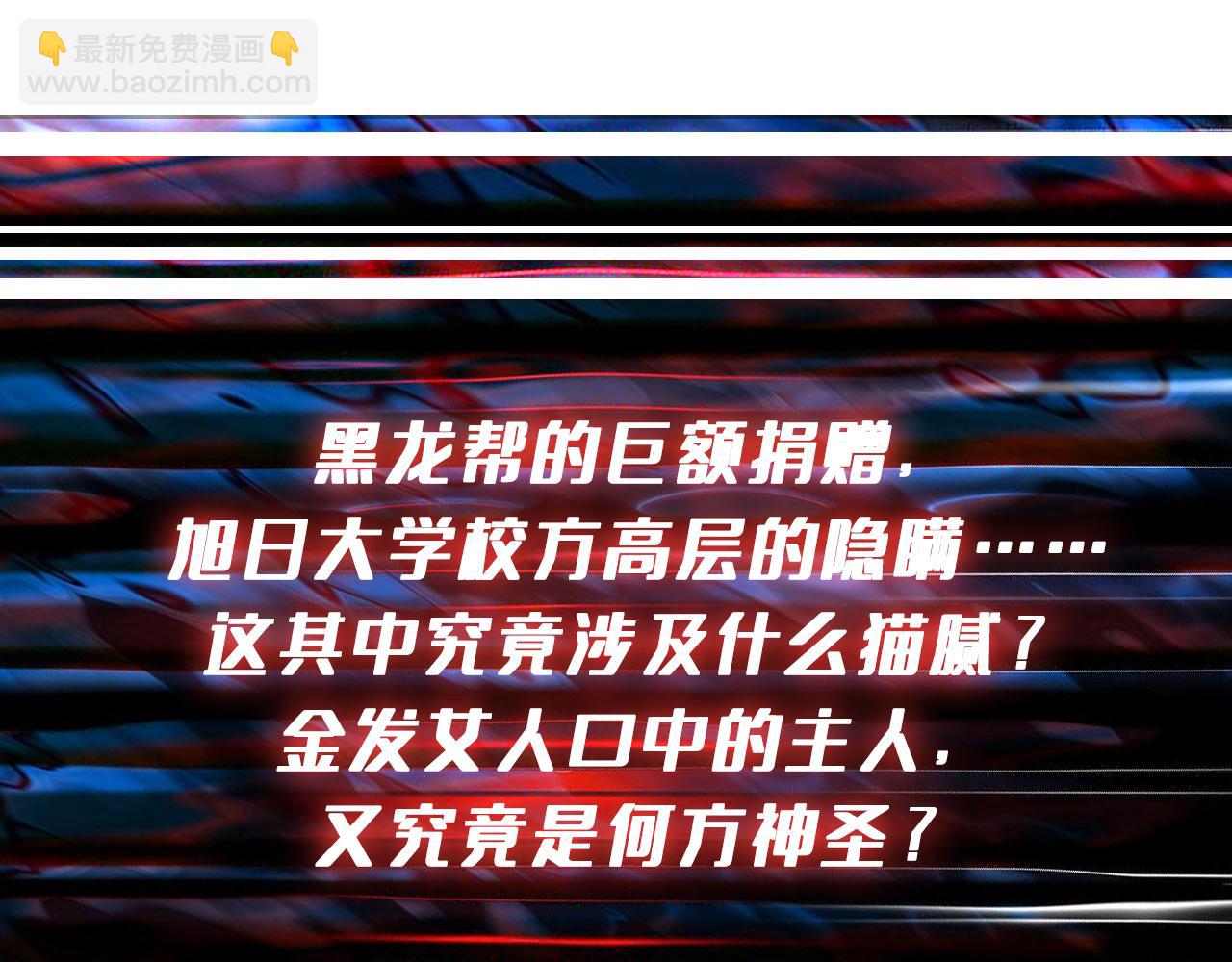 噬神紀 - 第382話 狂熱失控的仰慕者(3/3) - 5