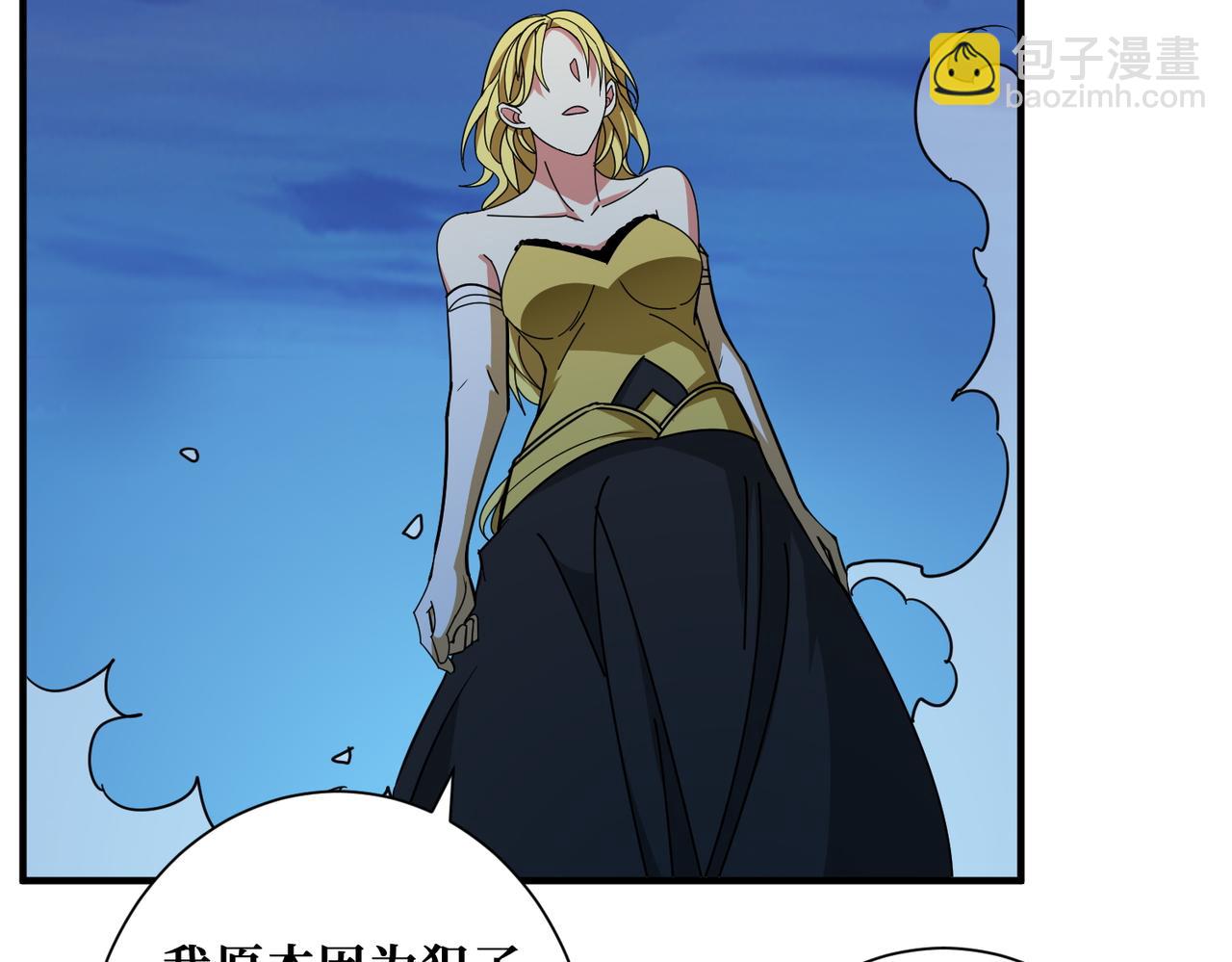 噬神紀 - 第382話 狂熱失控的仰慕者(2/3) - 7