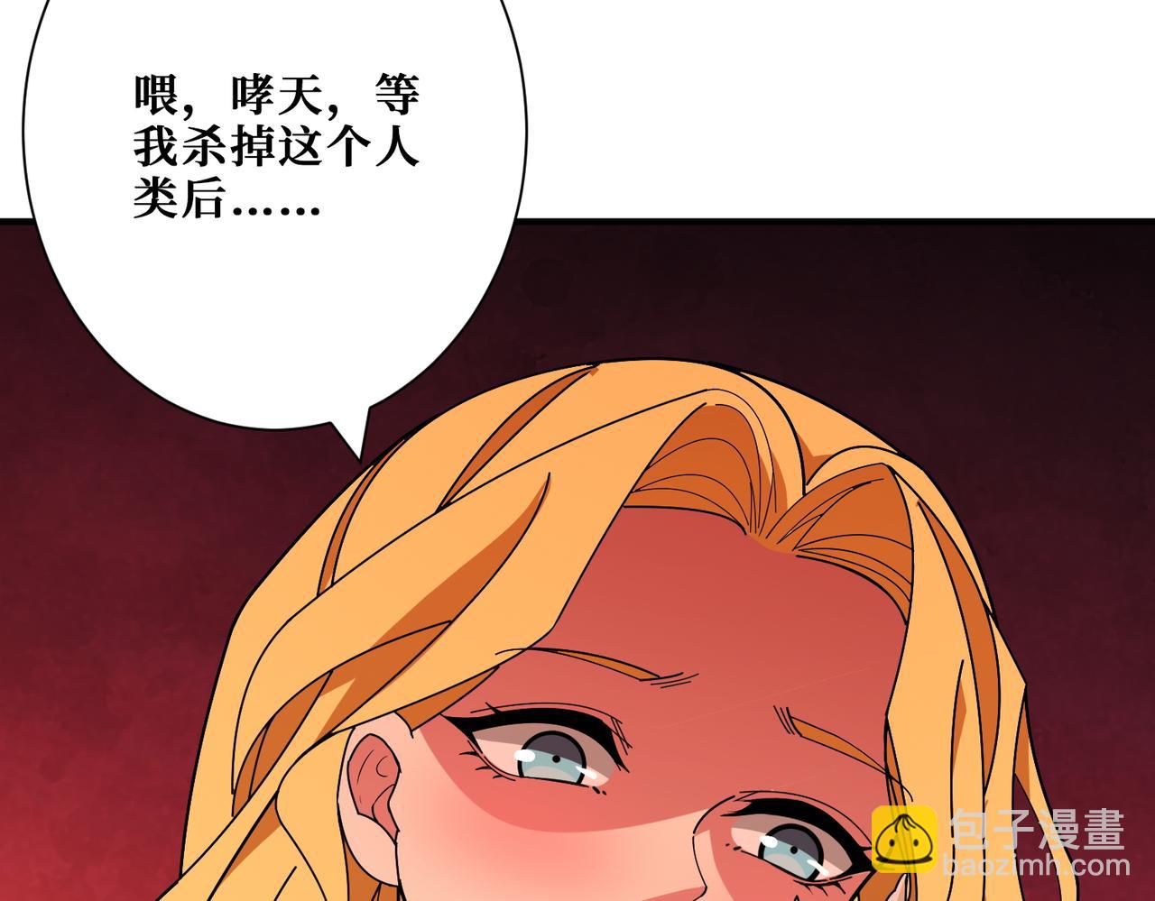 噬神紀 - 第382話 狂熱失控的仰慕者(2/3) - 7
