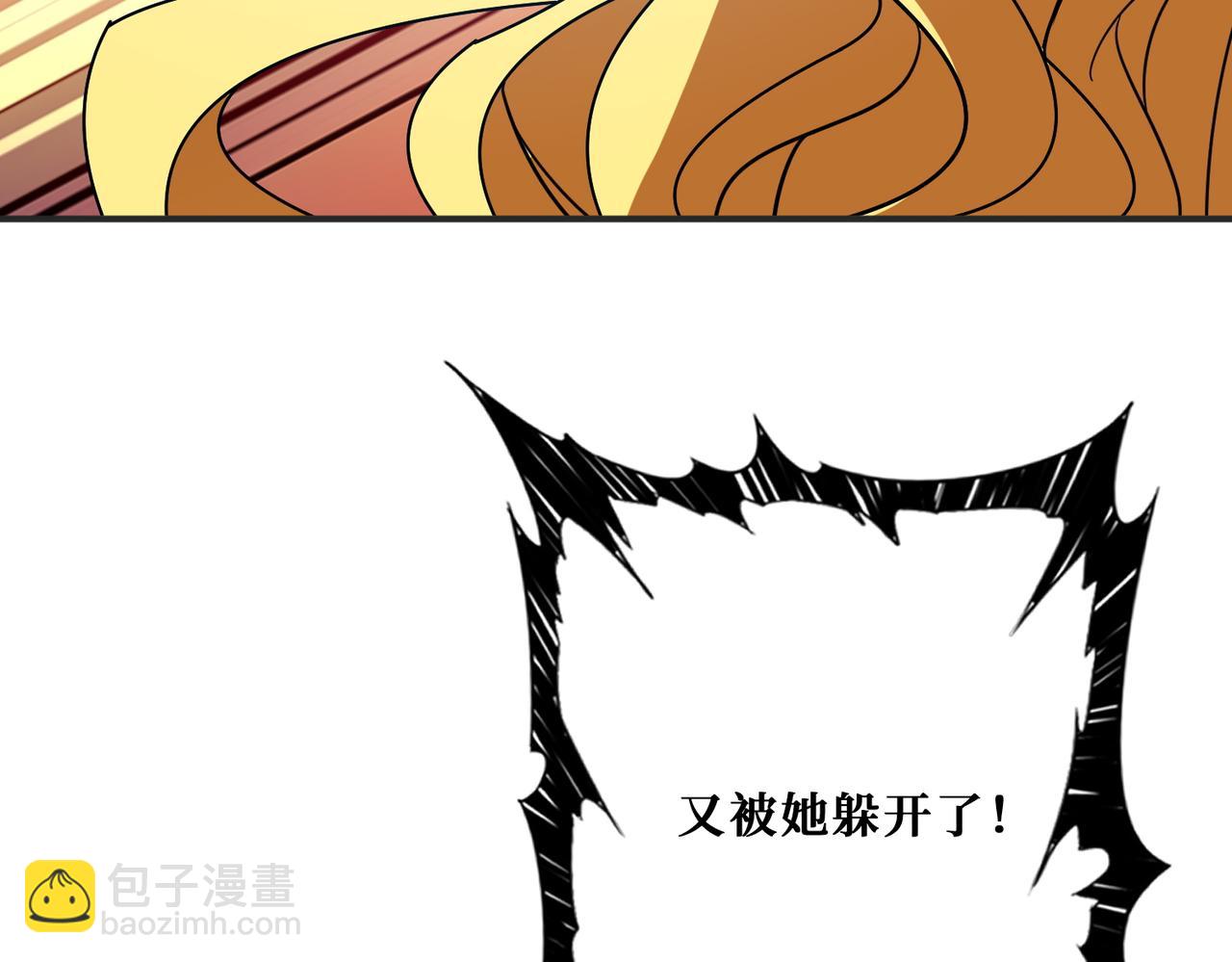 噬神紀 - 第382話 狂熱失控的仰慕者(2/3) - 6