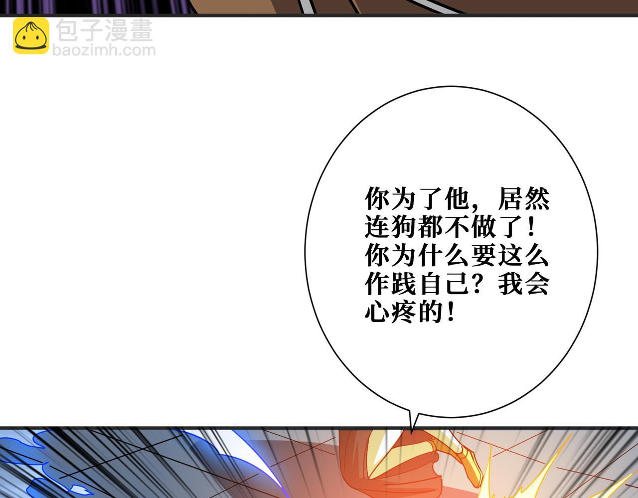 噬神紀 - 第382話 狂熱失控的仰慕者(2/3) - 6