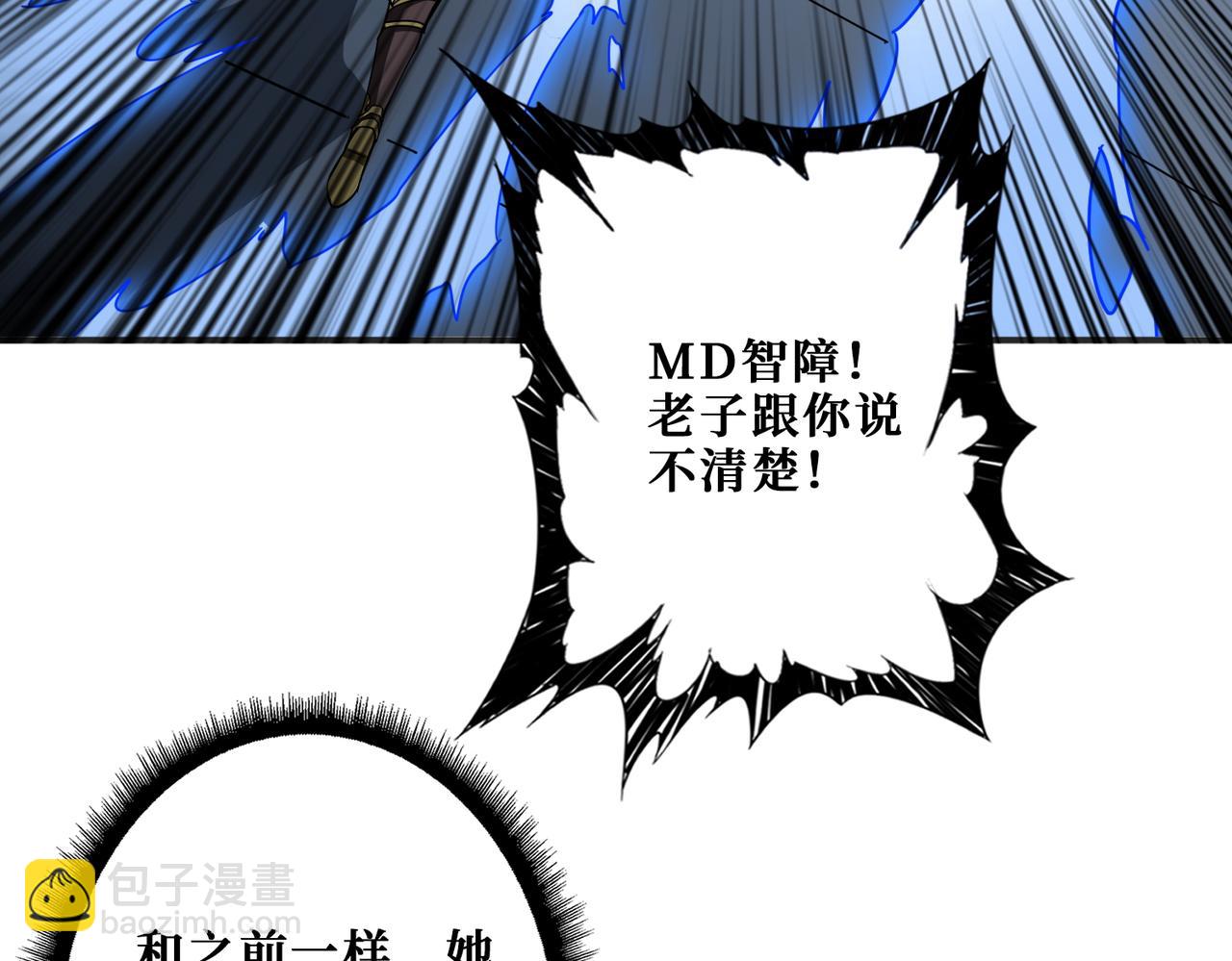 噬神紀 - 第382話 狂熱失控的仰慕者(2/3) - 8