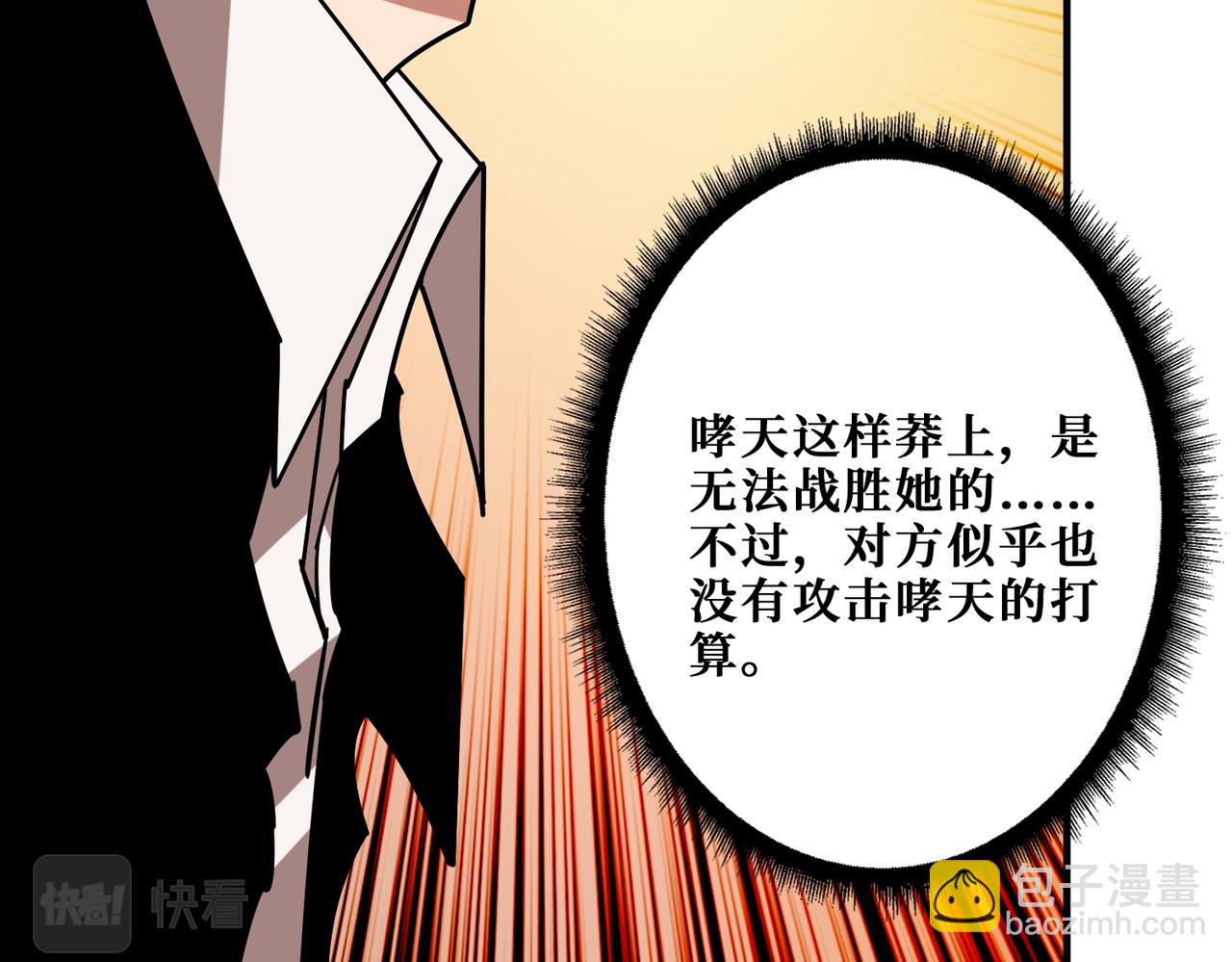 噬神紀 - 第382話 狂熱失控的仰慕者(2/3) - 2