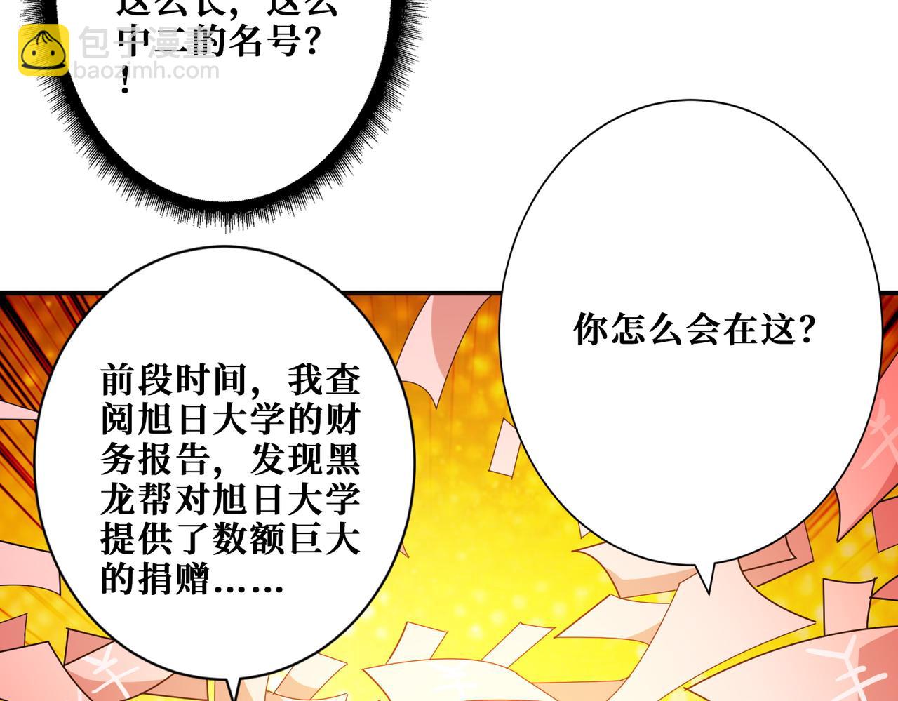 噬神紀 - 第382話 狂熱失控的仰慕者(2/3) - 3