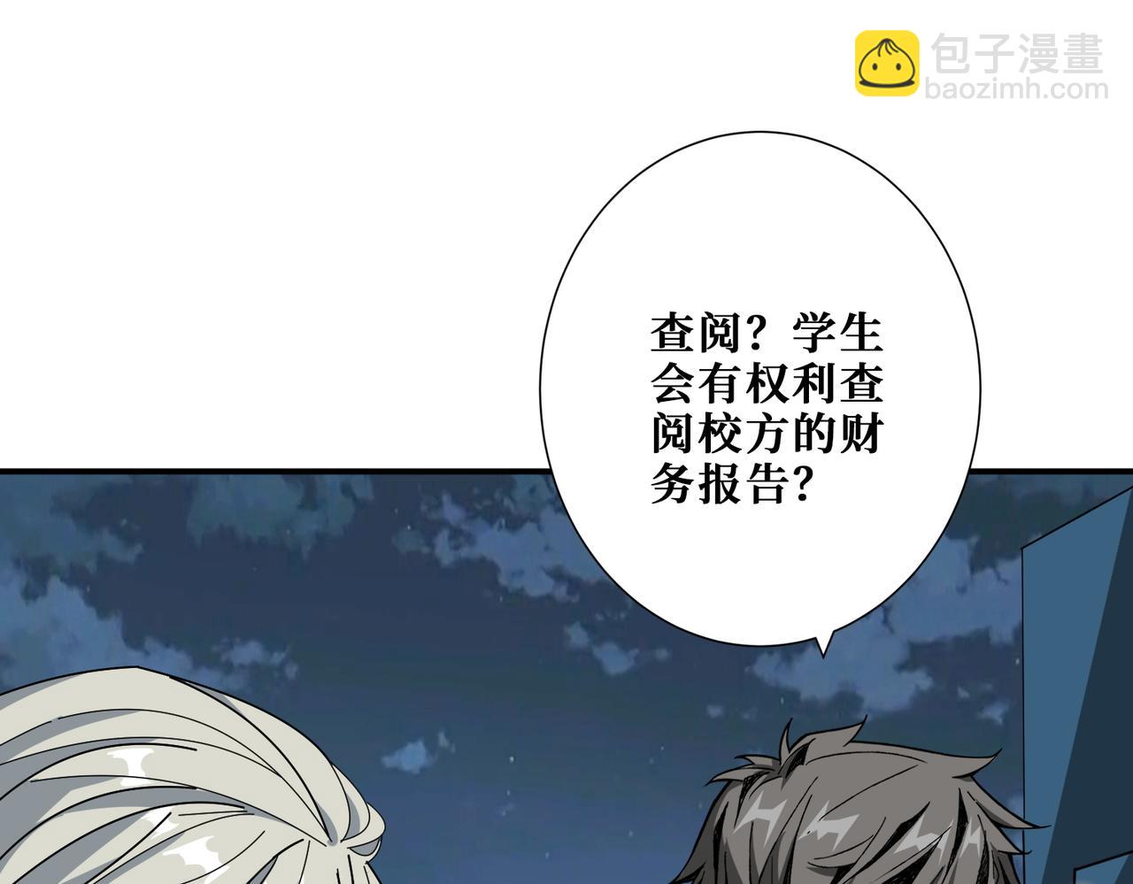 噬神紀 - 第382話 狂熱失控的仰慕者(2/3) - 6