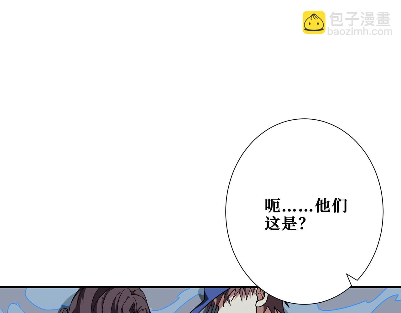 噬神紀 - 第384話 劍與殺意(3/3) - 5