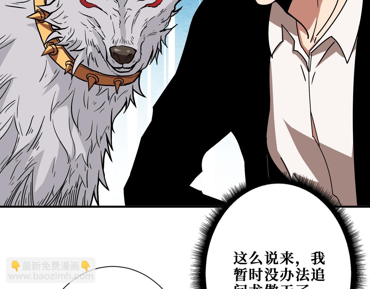 噬神紀 - 第384話 劍與殺意(3/3) - 2