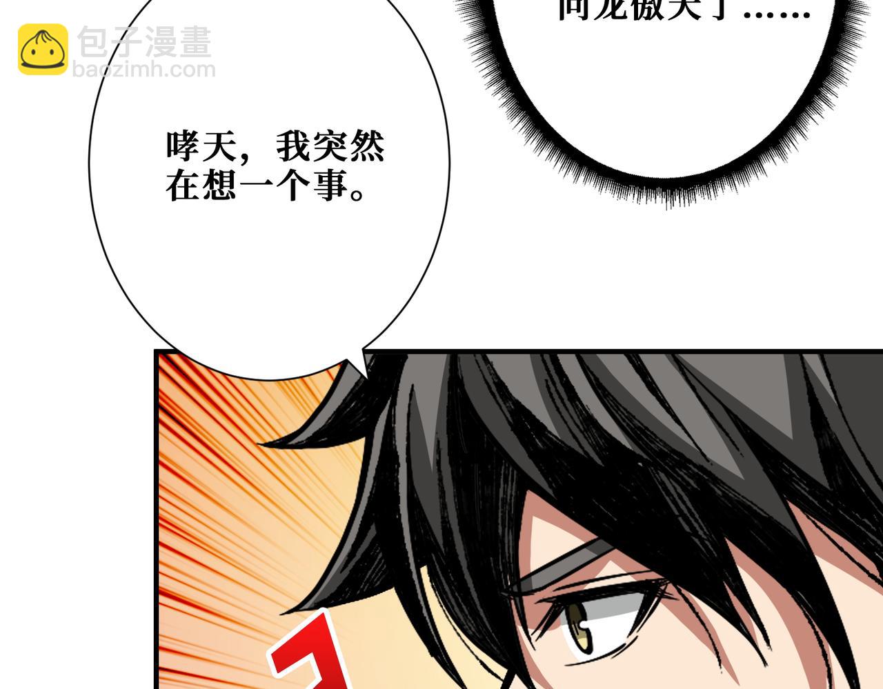 噬神紀 - 第384話 劍與殺意(3/3) - 3