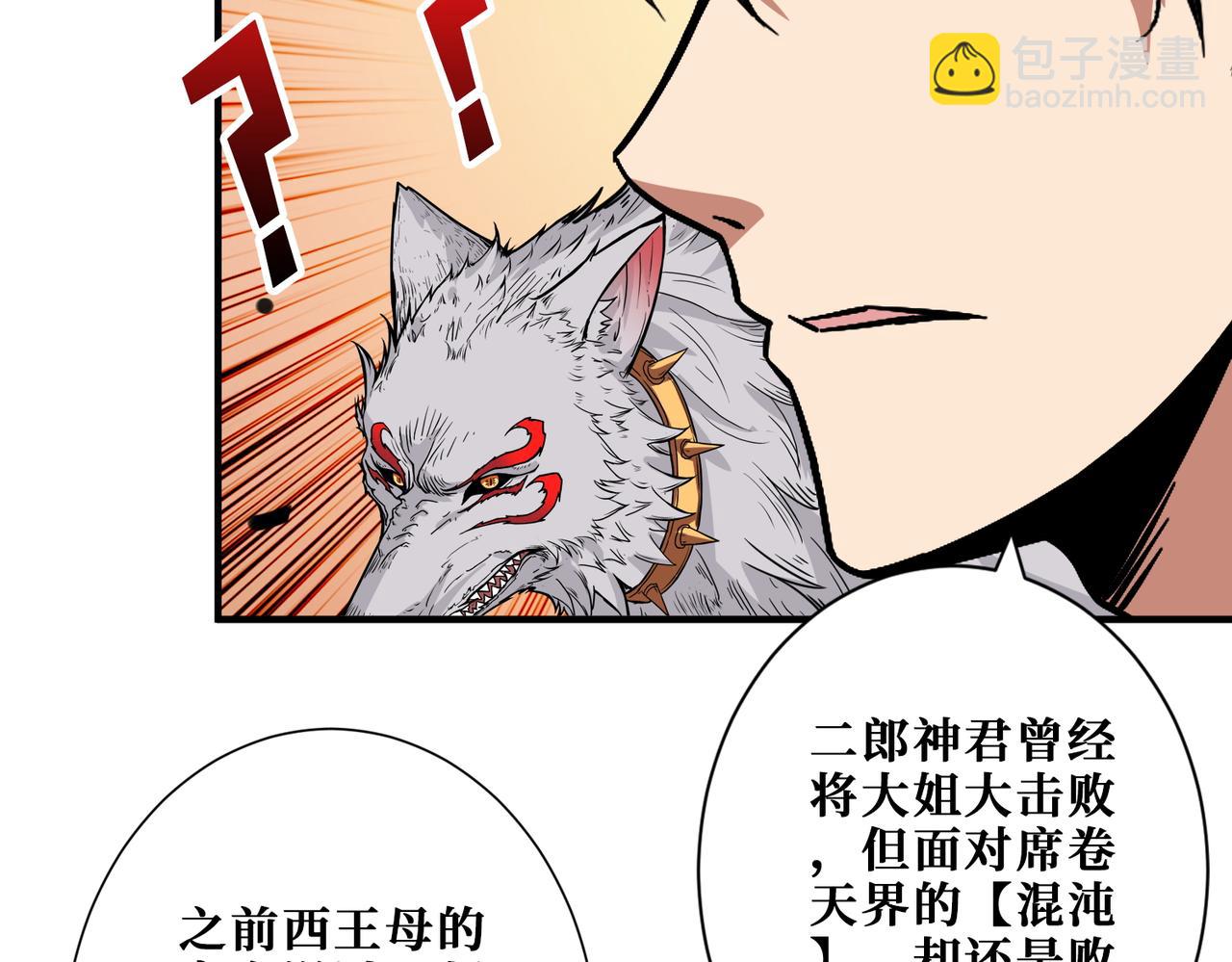 噬神紀 - 第384話 劍與殺意(3/3) - 4